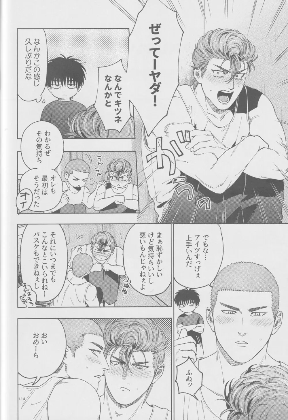 girari Page.113