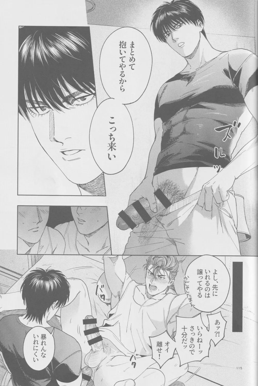 girari Page.114