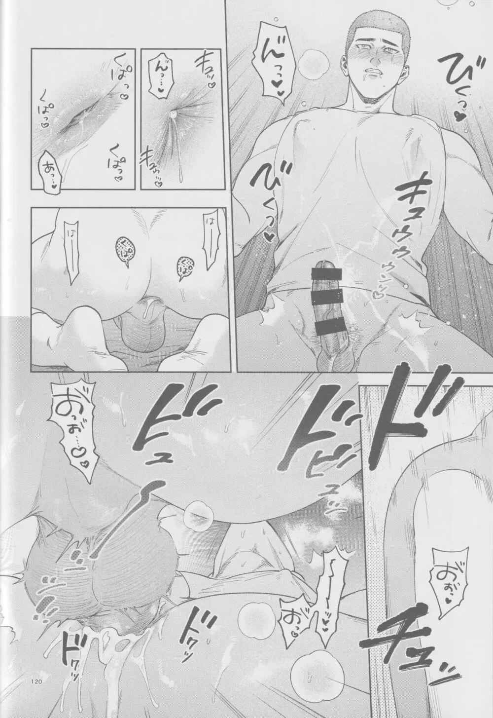 girari Page.119