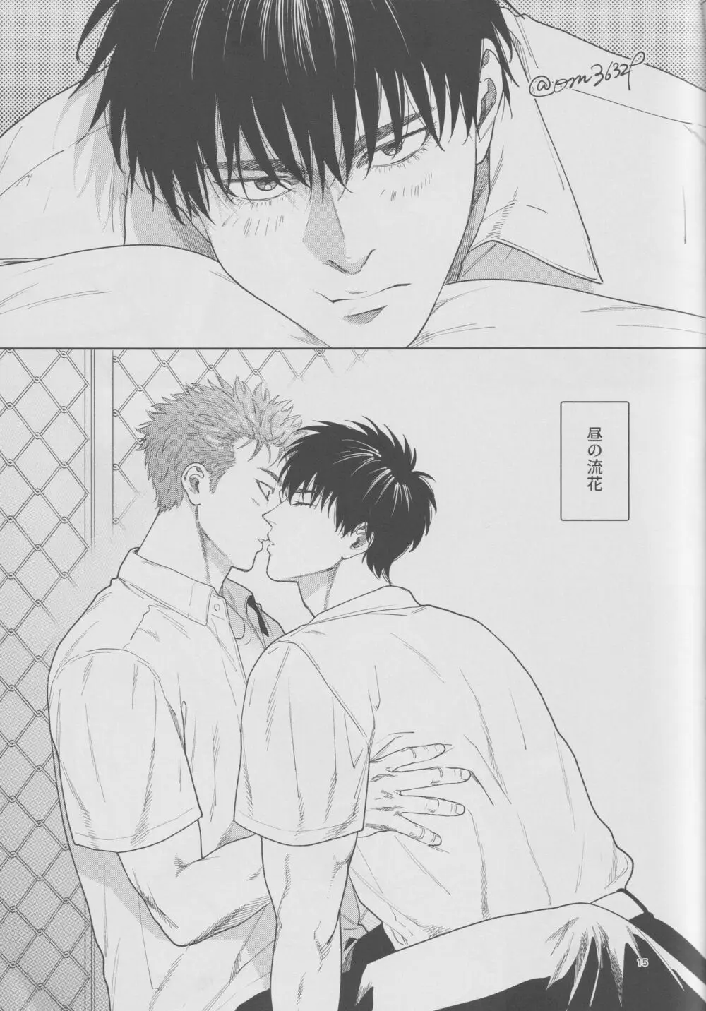 girari Page.14