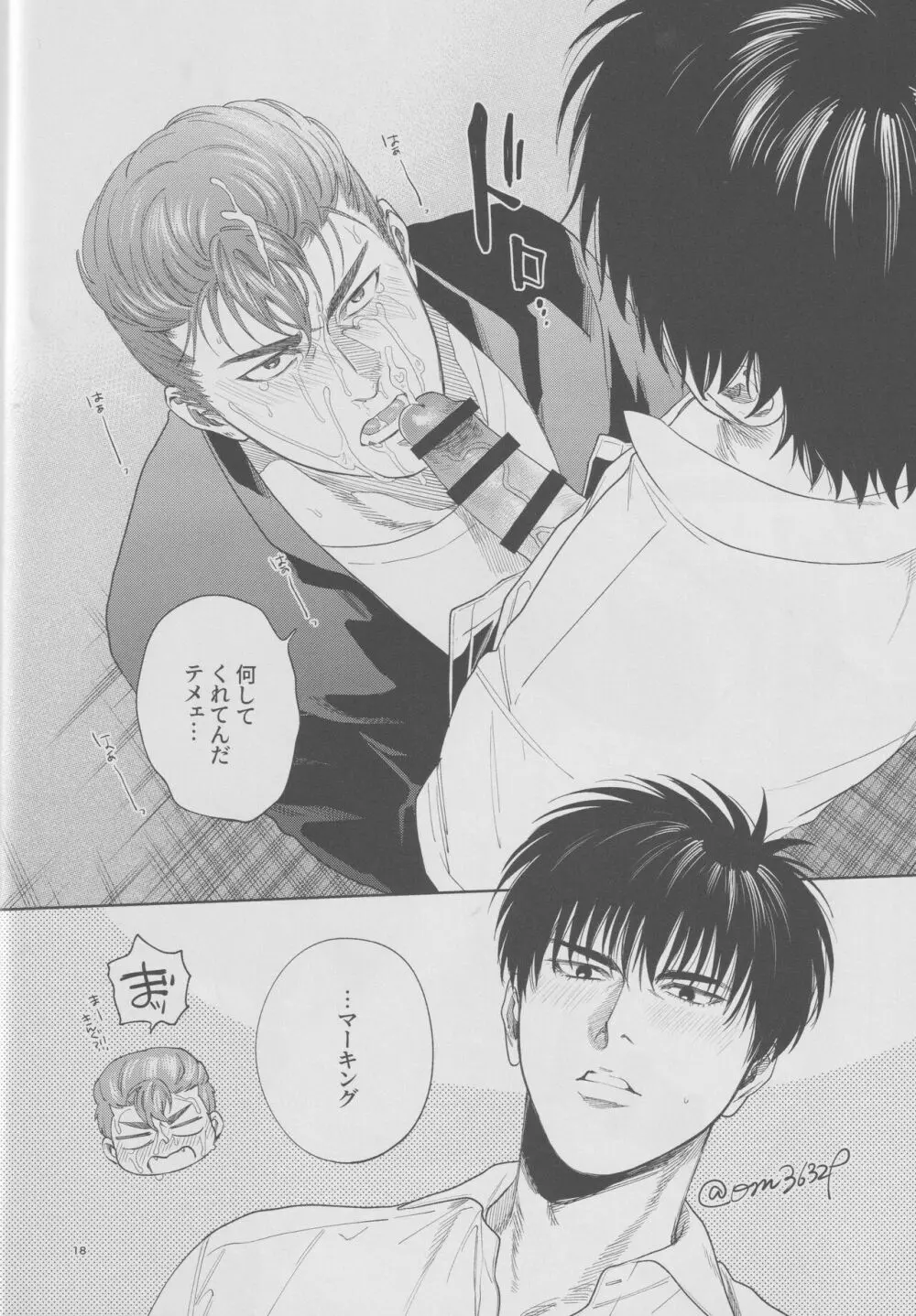 girari Page.17