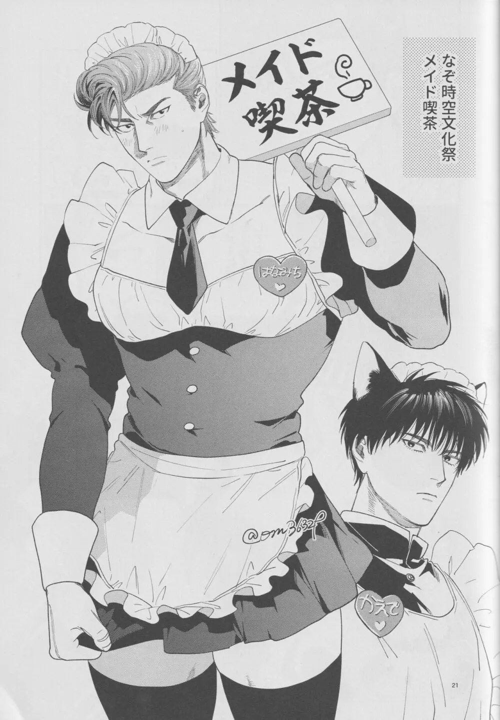 girari Page.20