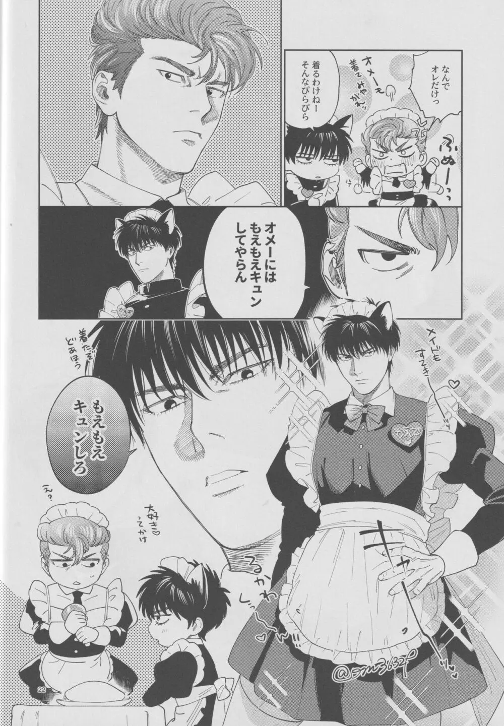 girari Page.21