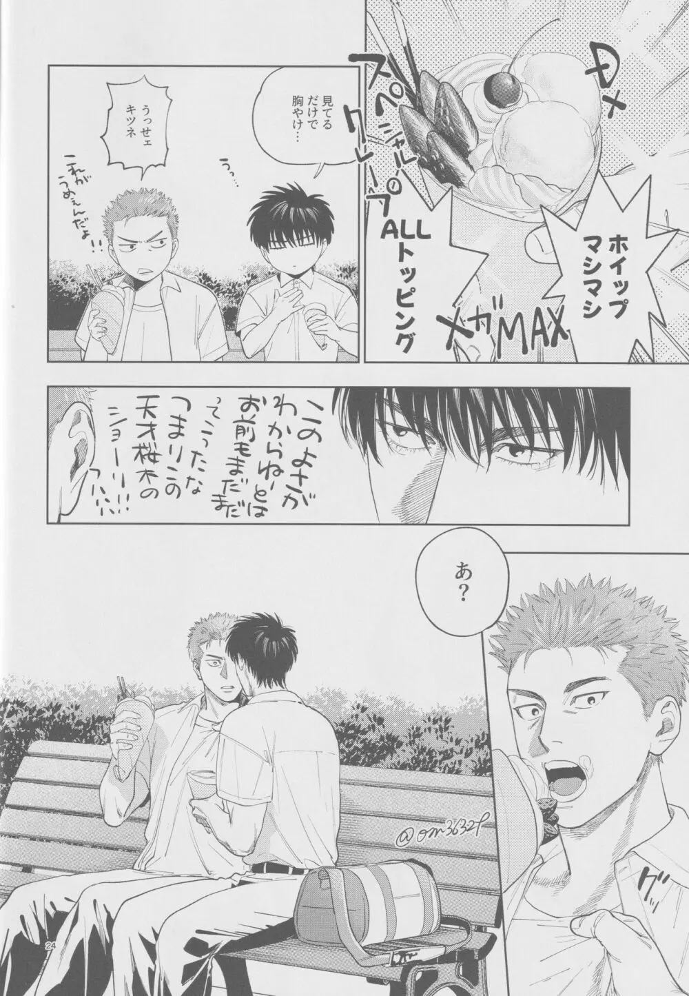 girari Page.23