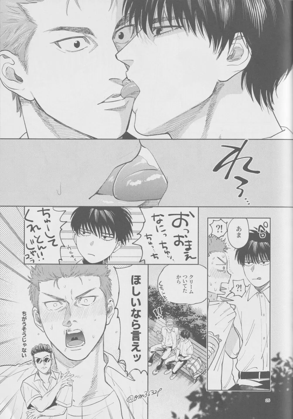 girari Page.24