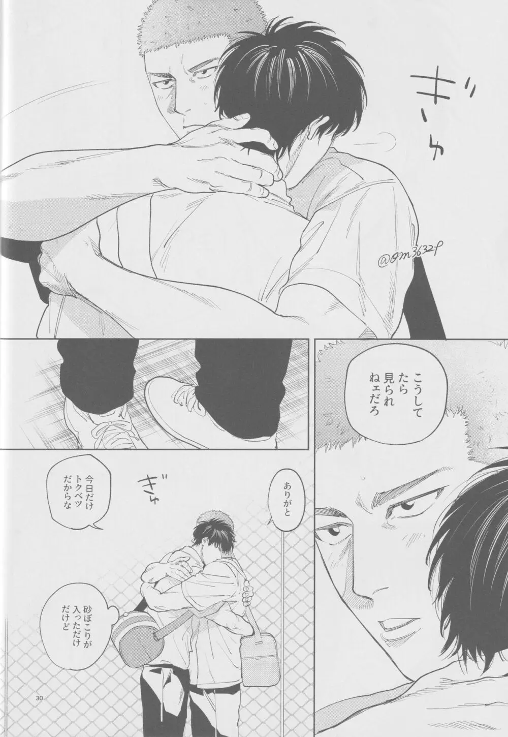 girari Page.29