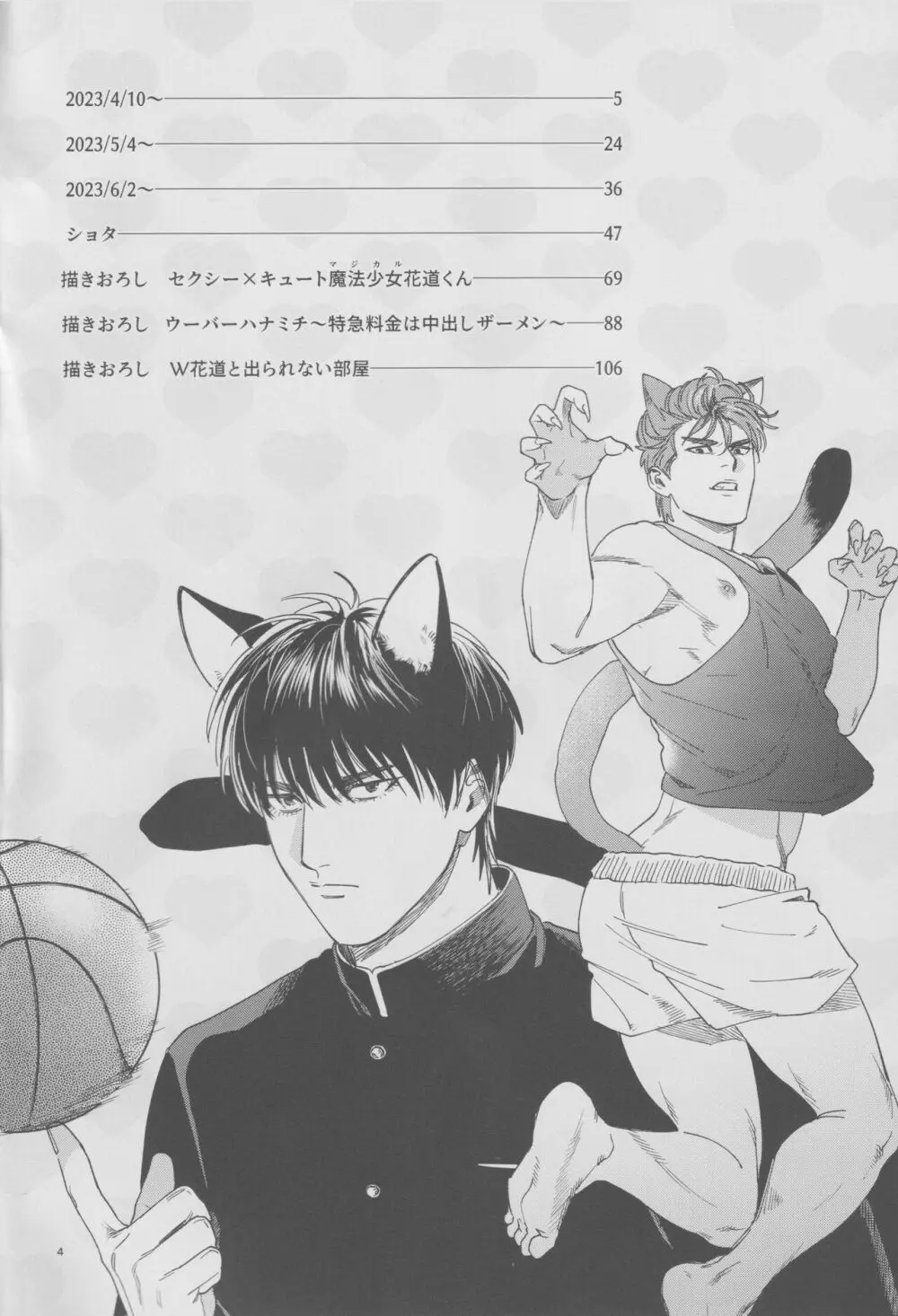 girari Page.3