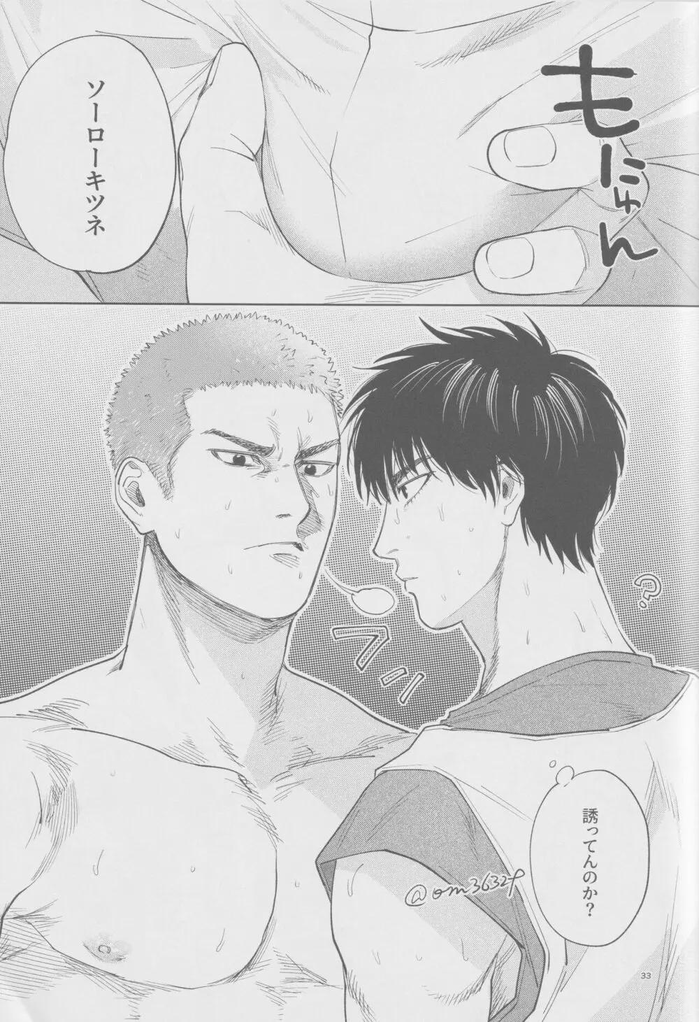 girari Page.32