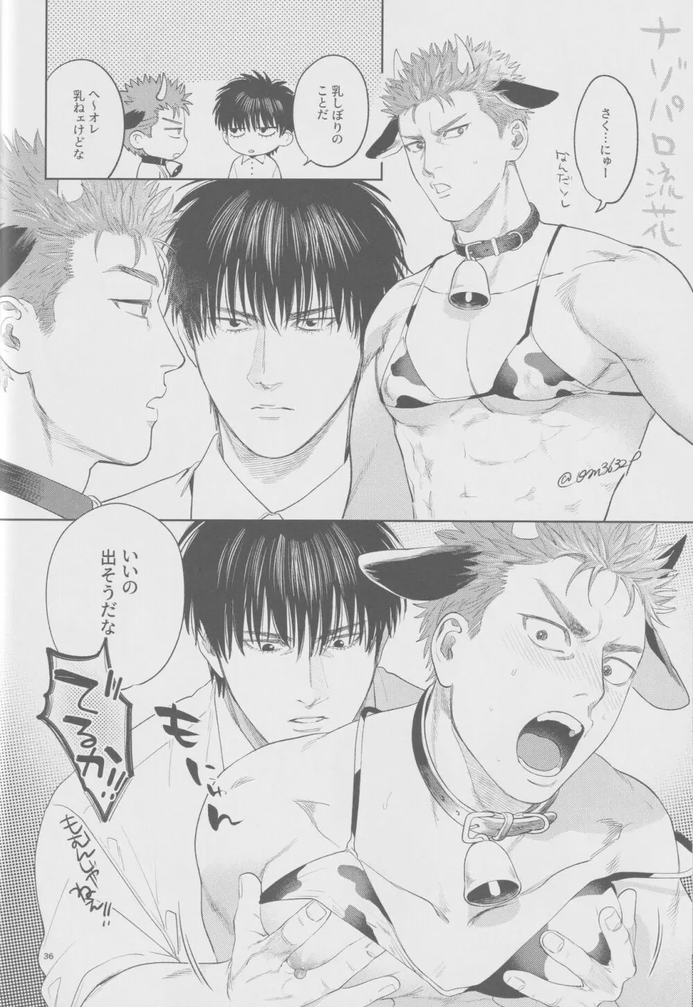 girari Page.35