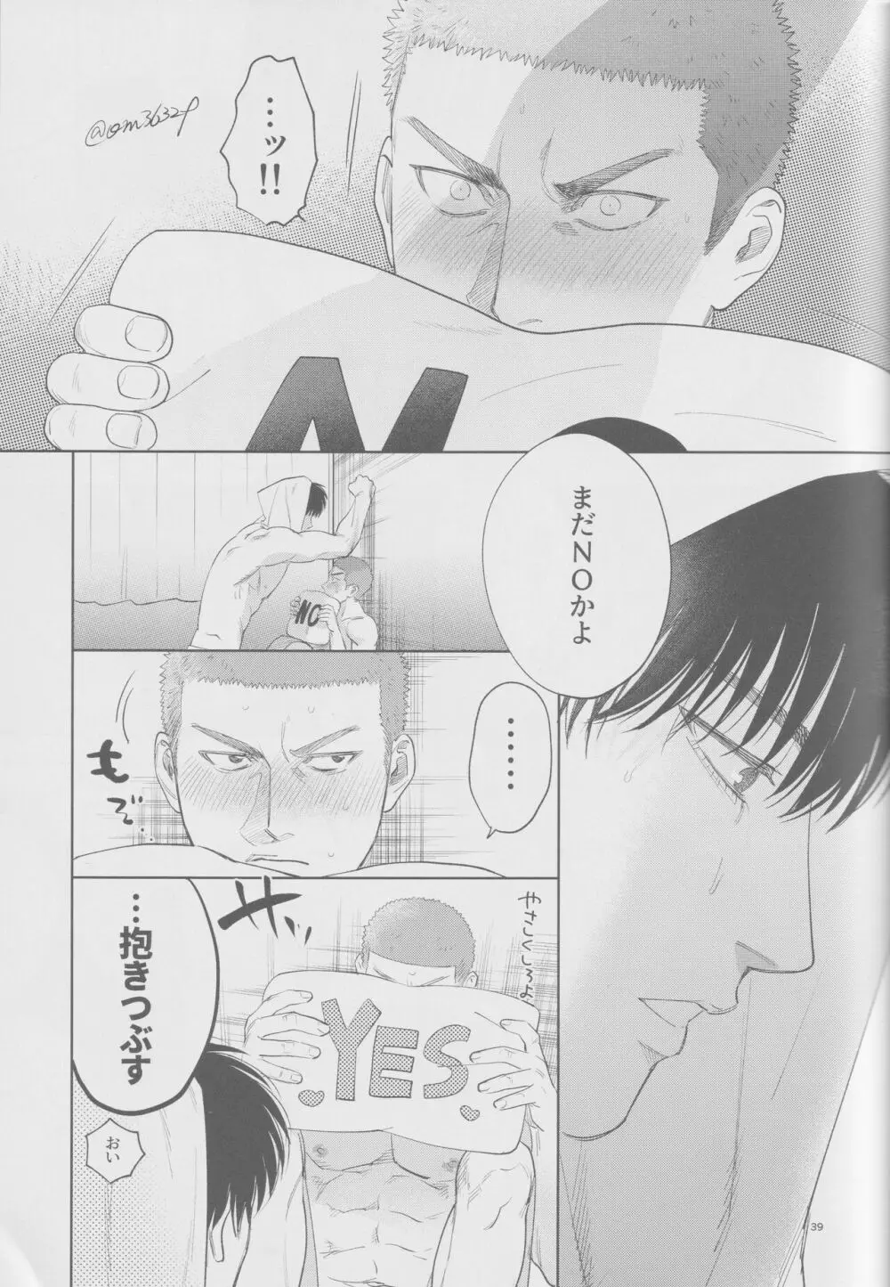 girari Page.38