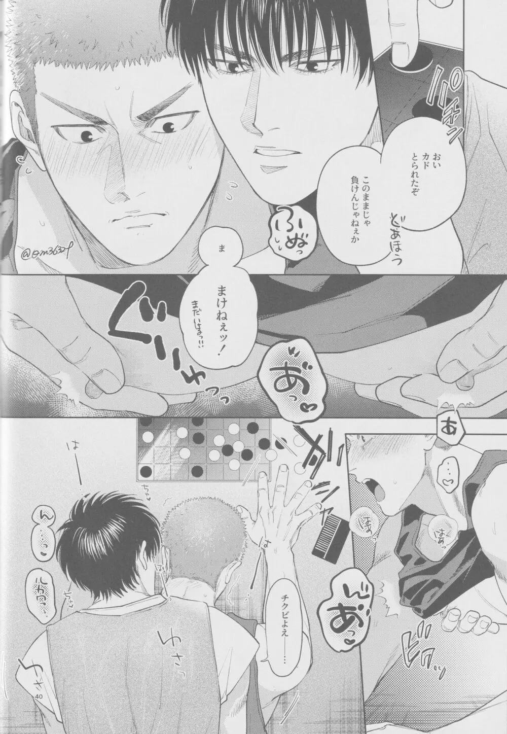girari Page.39