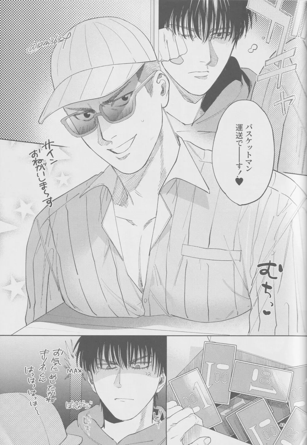 girari Page.42