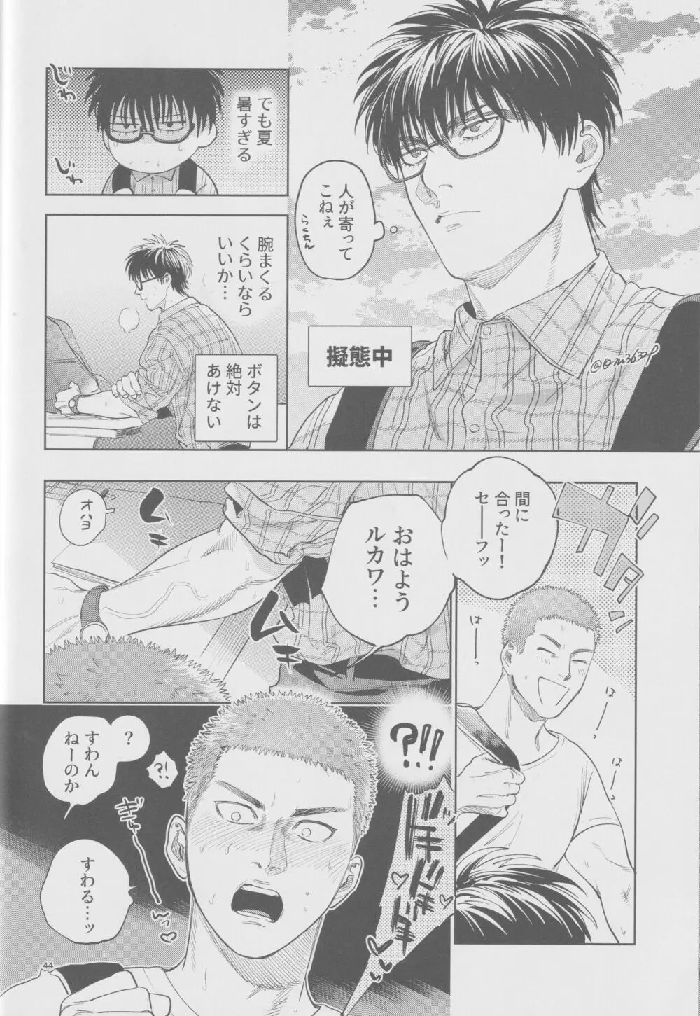 girari Page.43