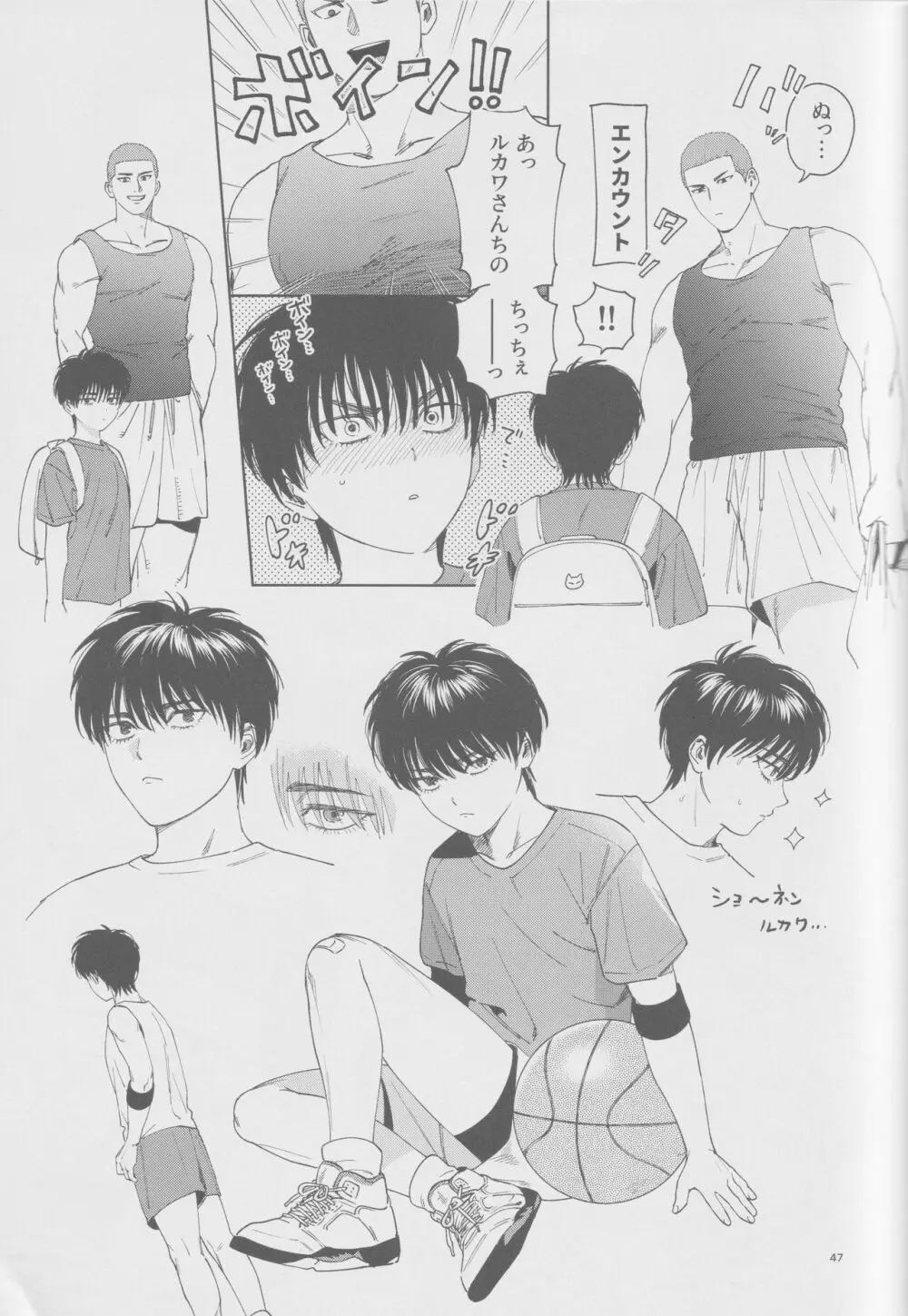 girari Page.46
