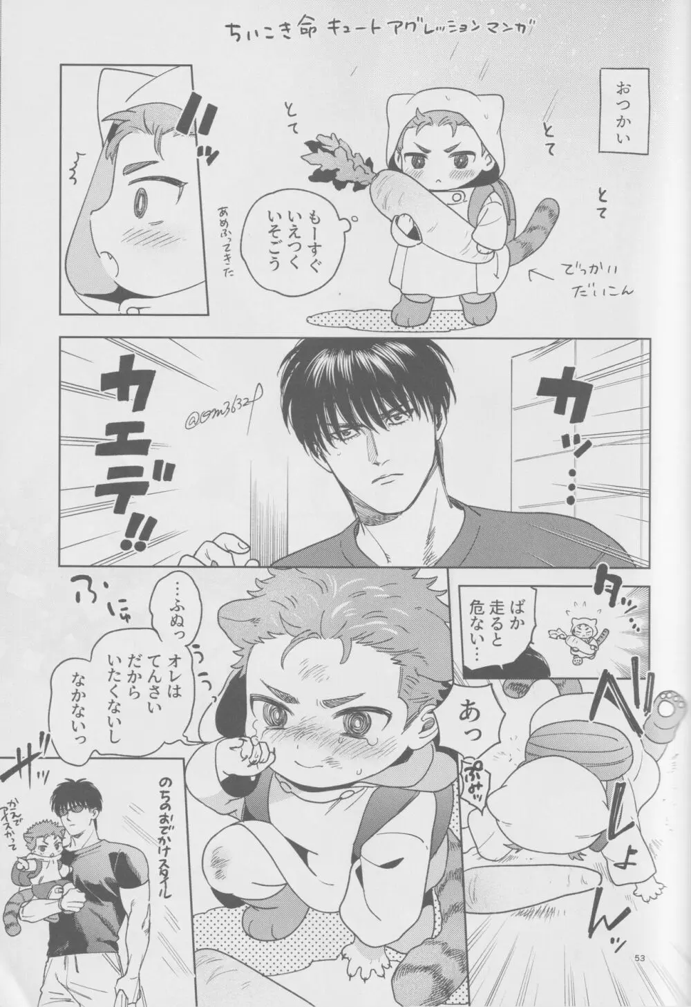 girari Page.52