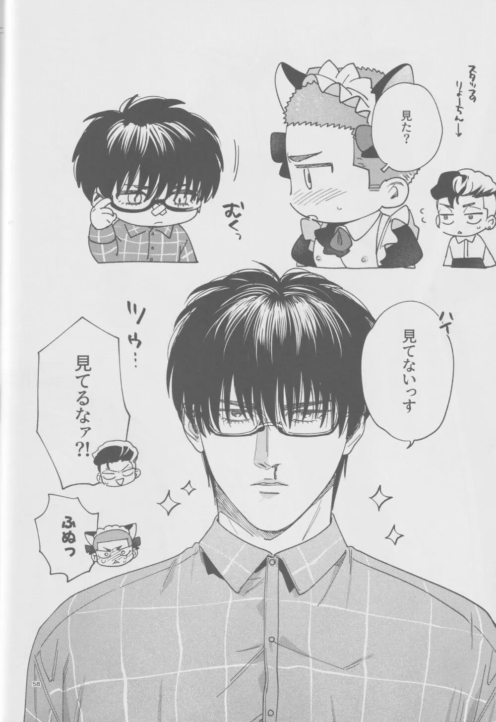 girari Page.57