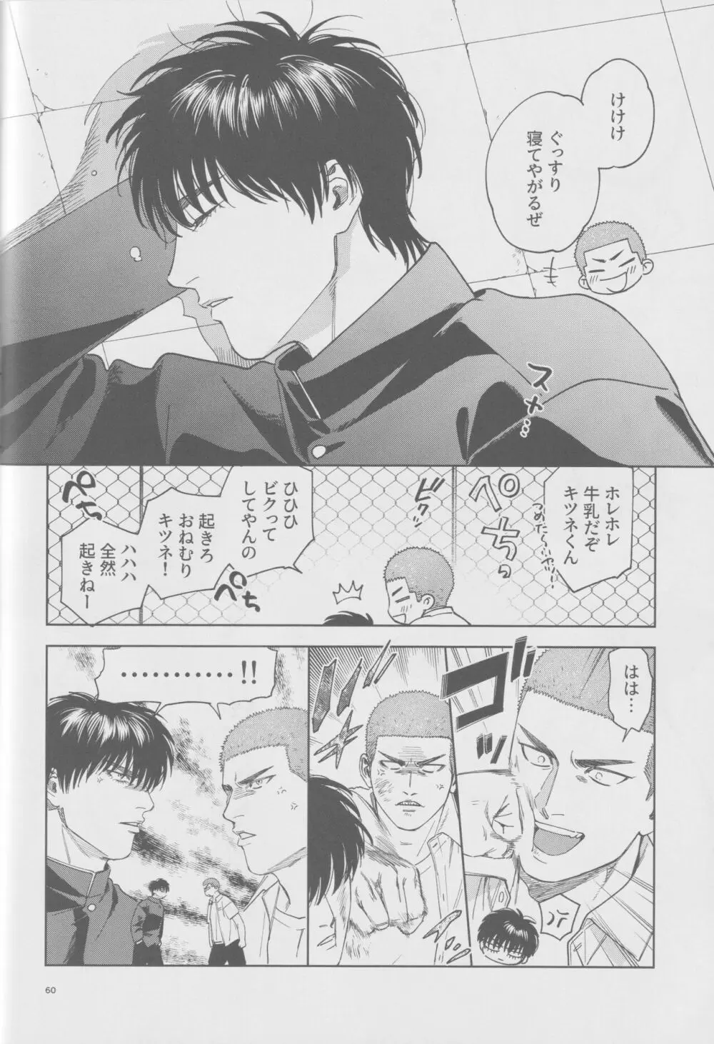 girari Page.59