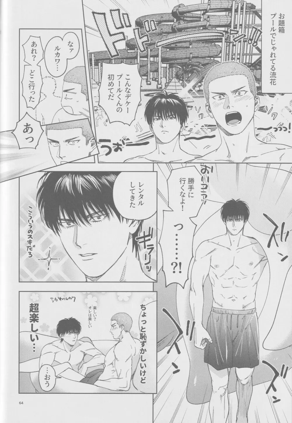girari Page.63