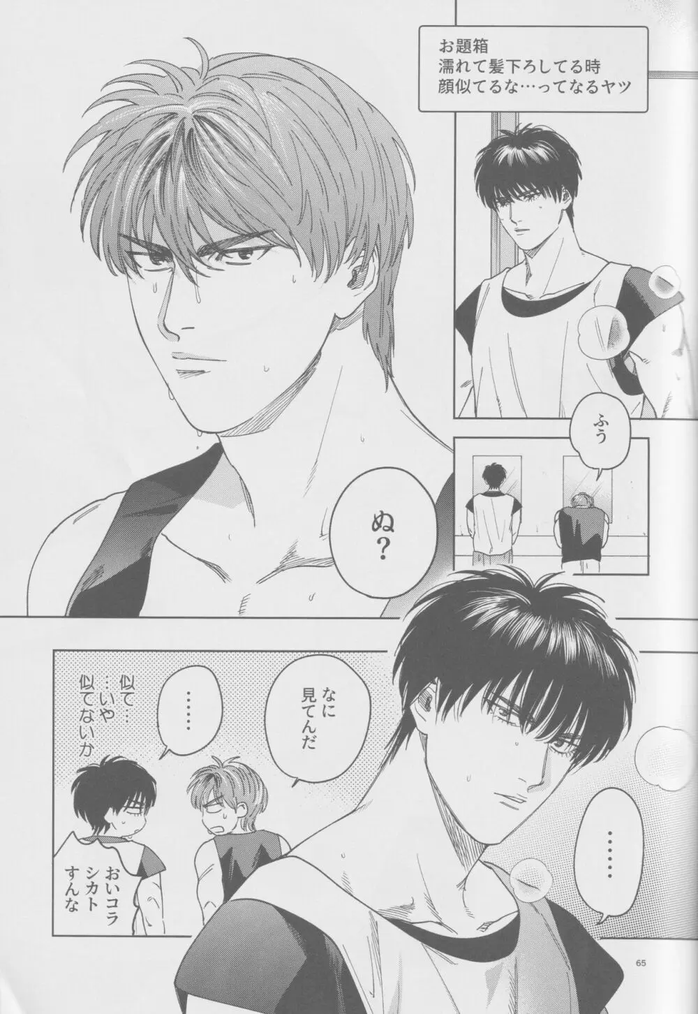 girari Page.64