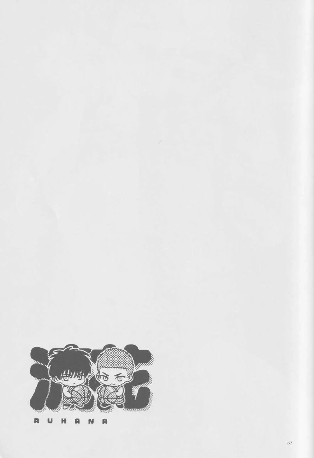 girari Page.66