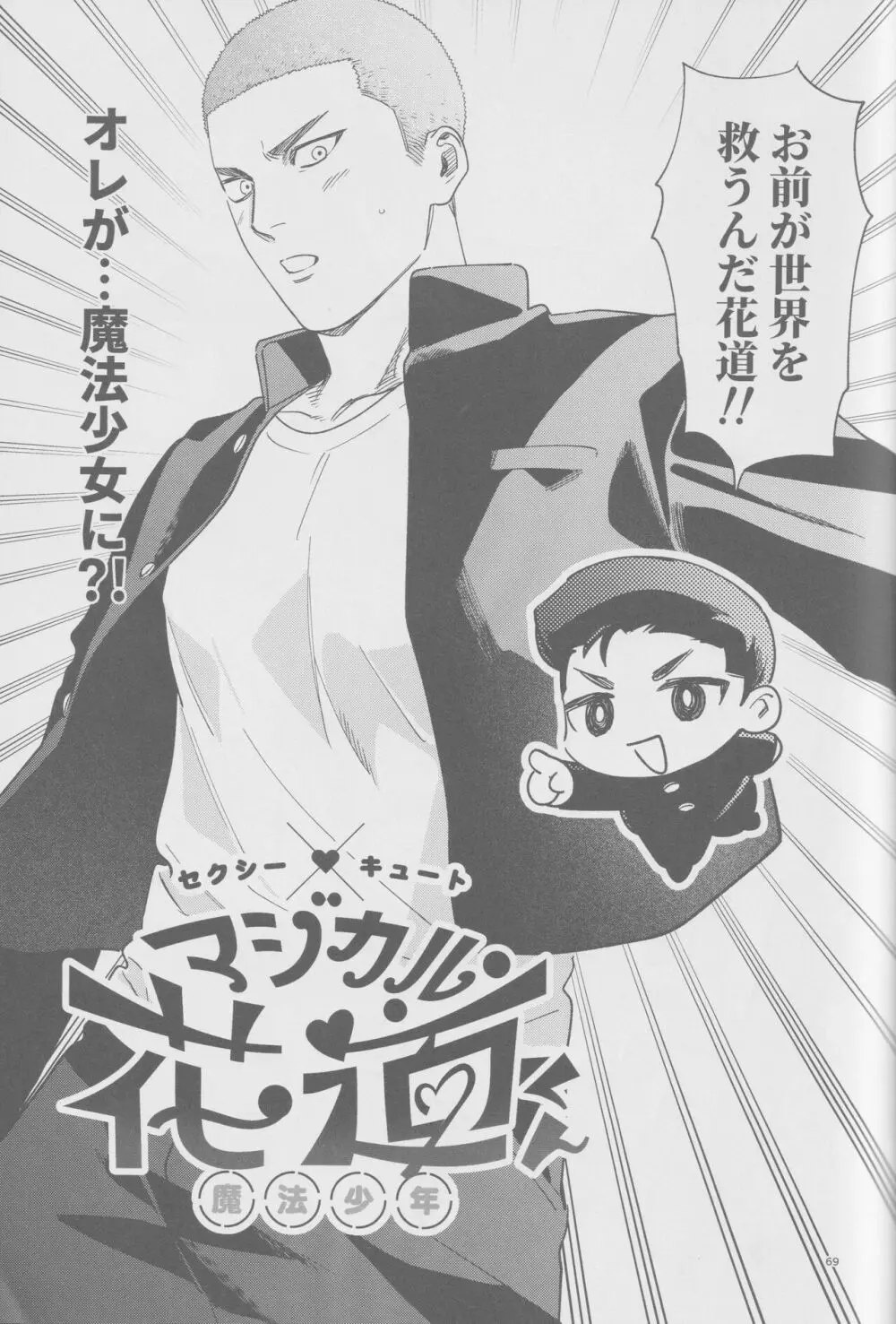 girari Page.68
