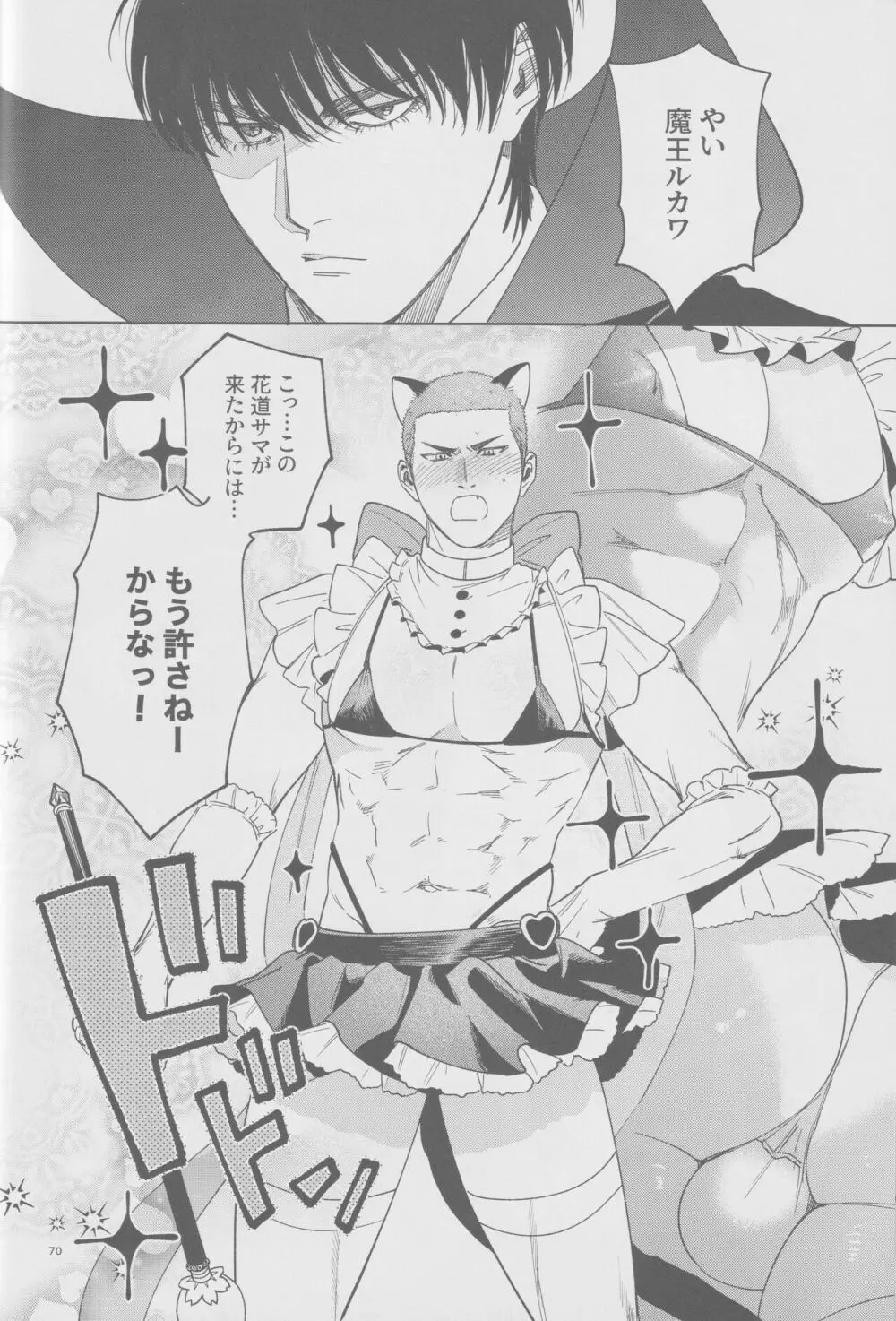 girari Page.69