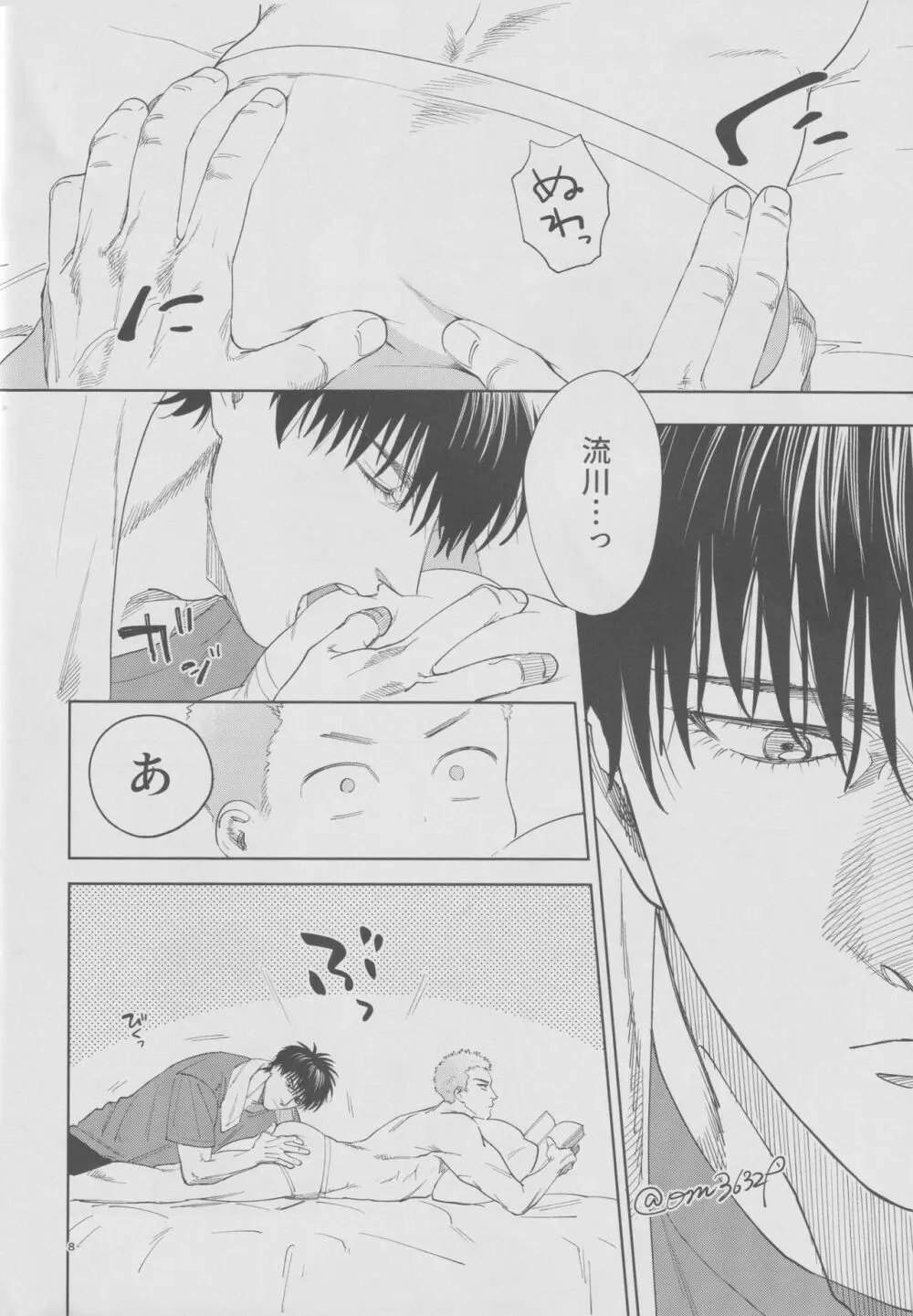 girari Page.7
