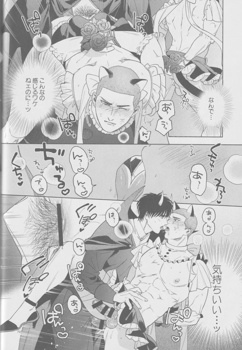 girari Page.71