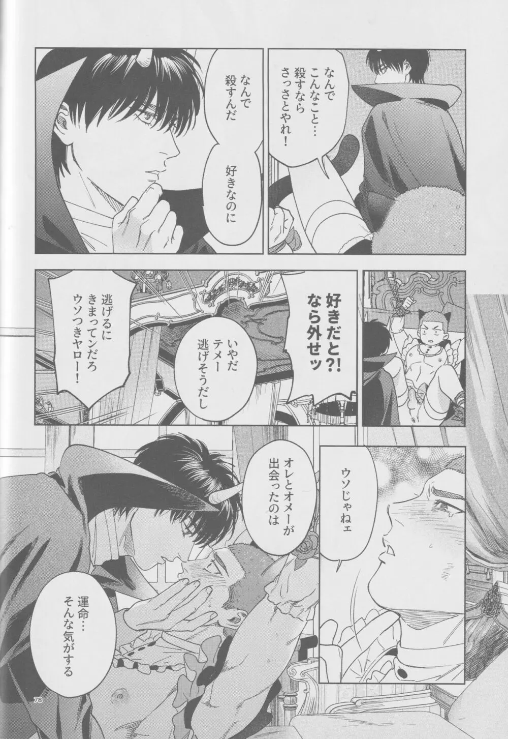 girari Page.77