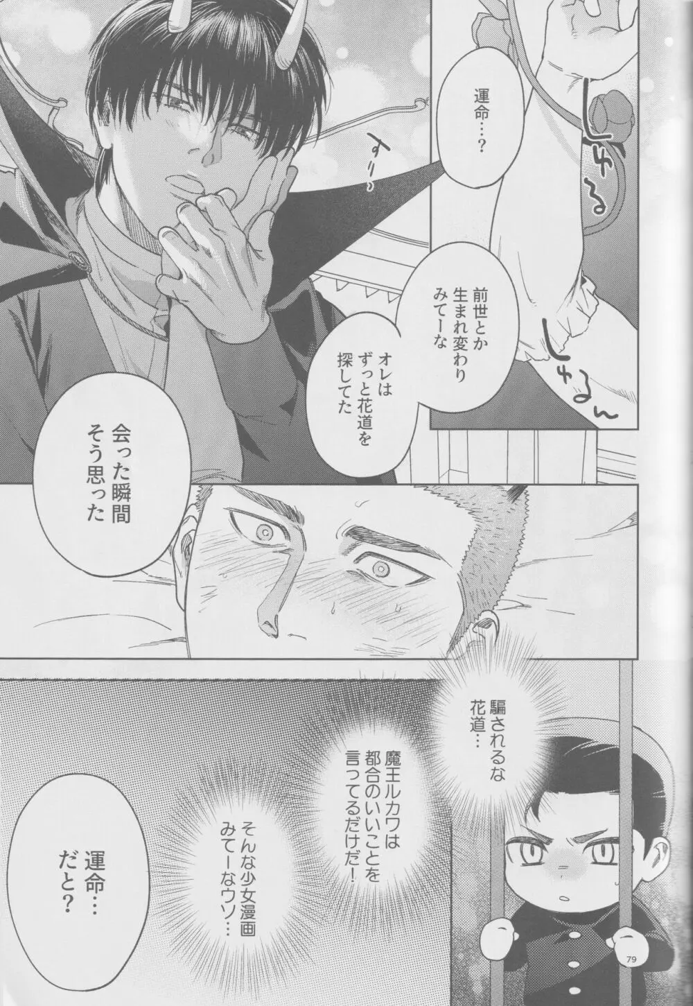 girari Page.78