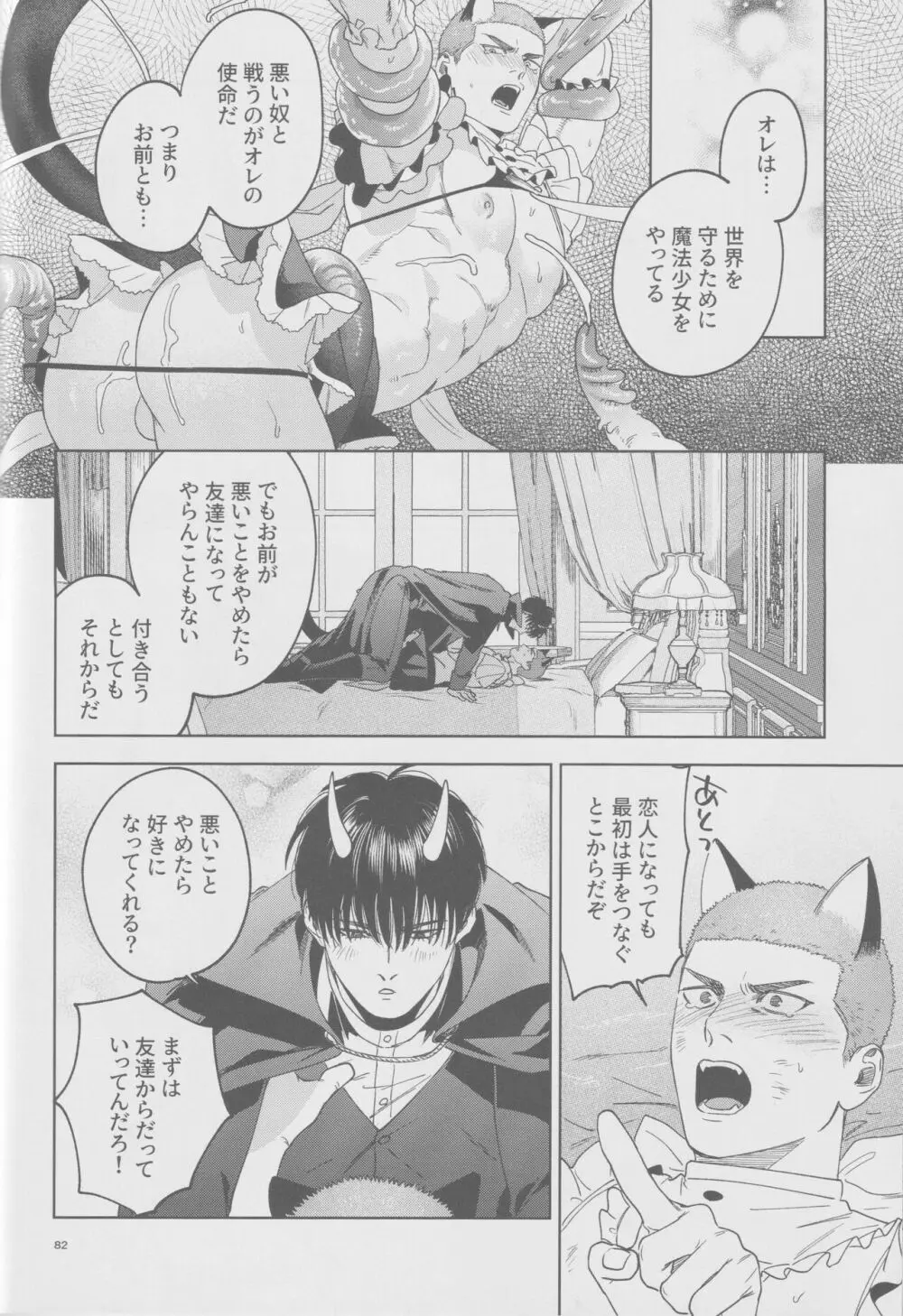 girari Page.81