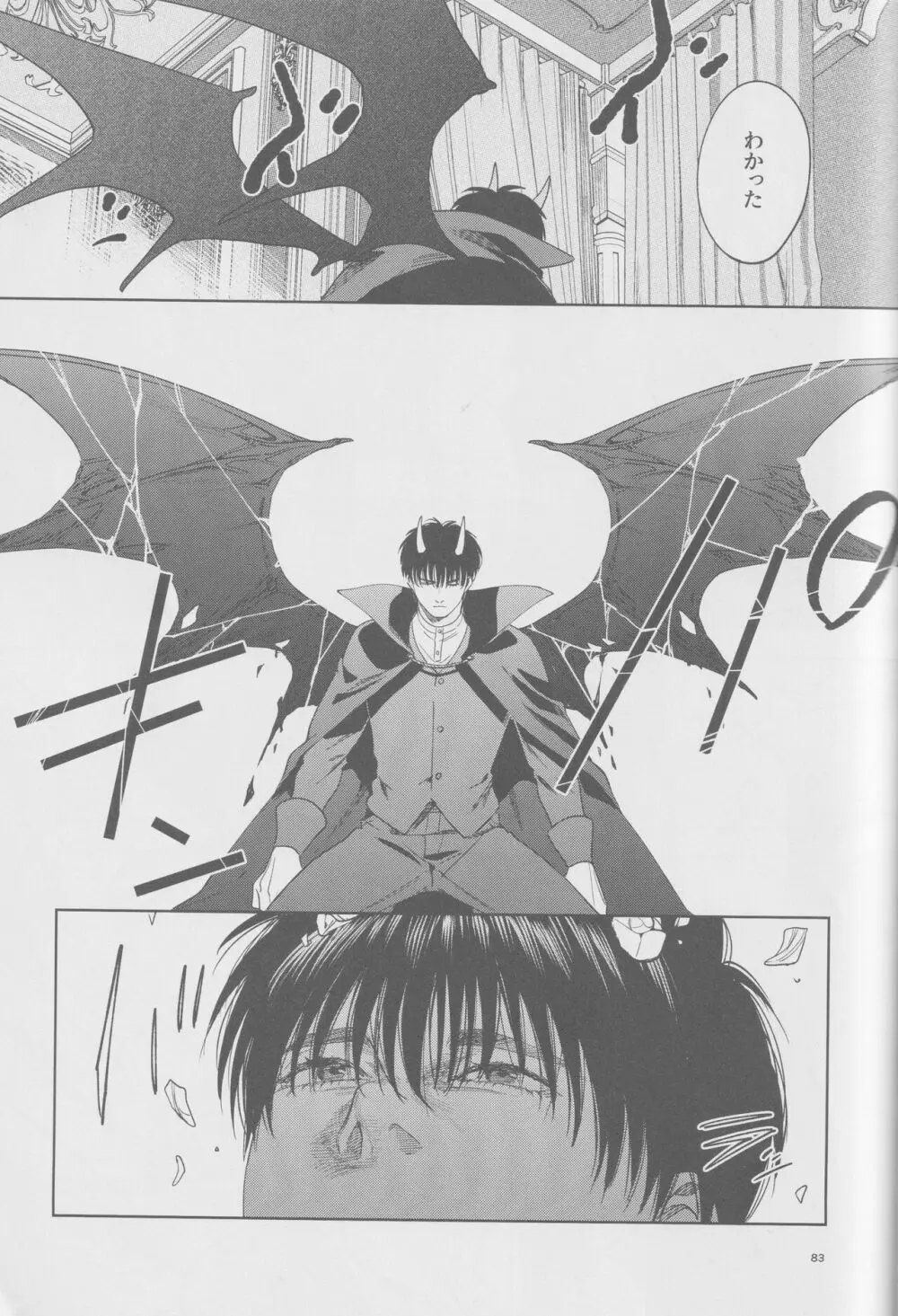 girari Page.82