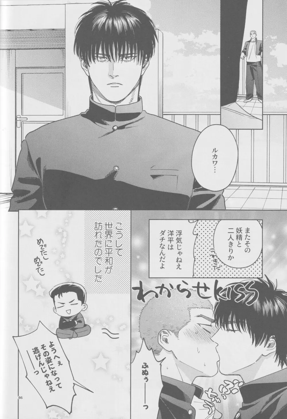 girari Page.85