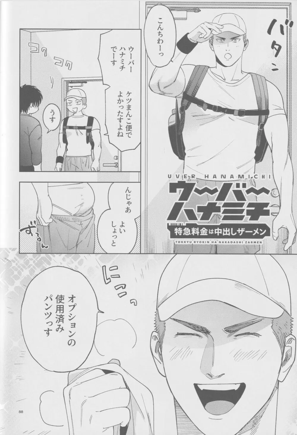 girari Page.87