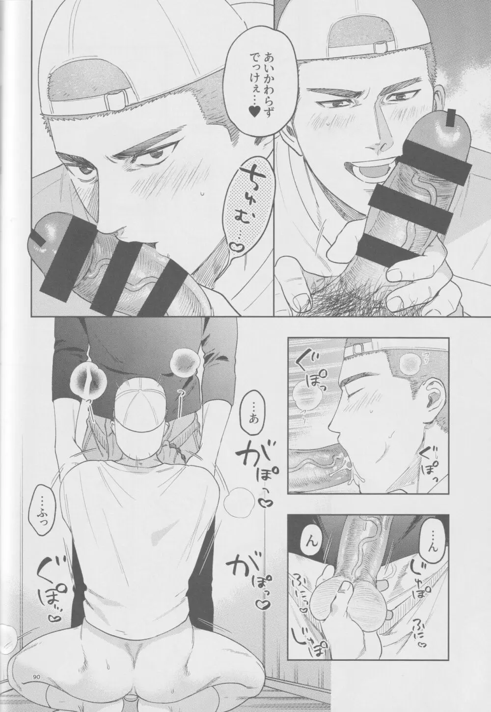 girari Page.89