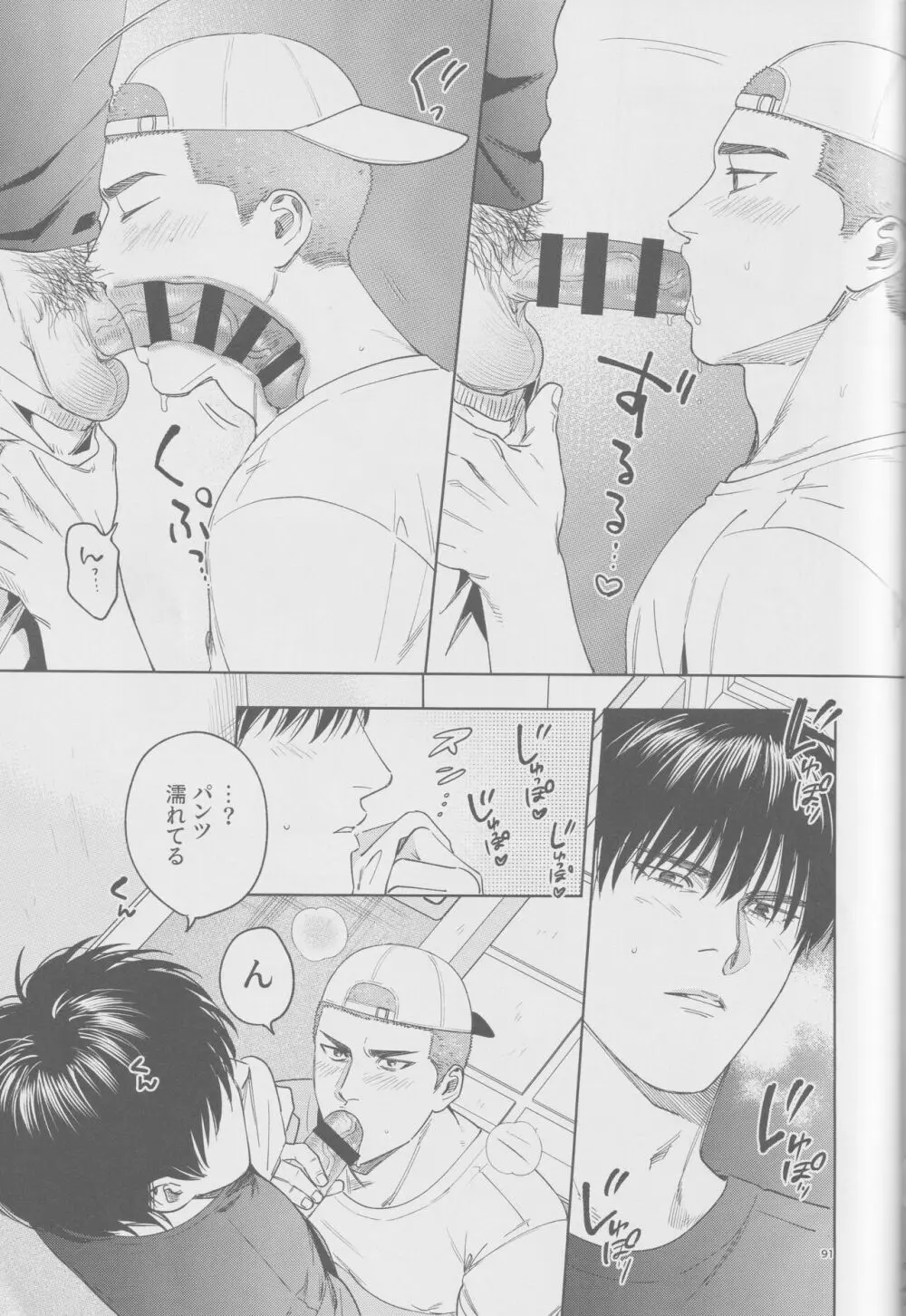girari Page.90