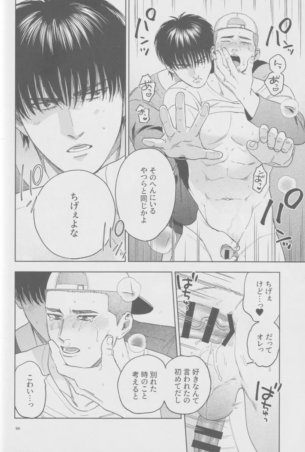 girari Page.95
