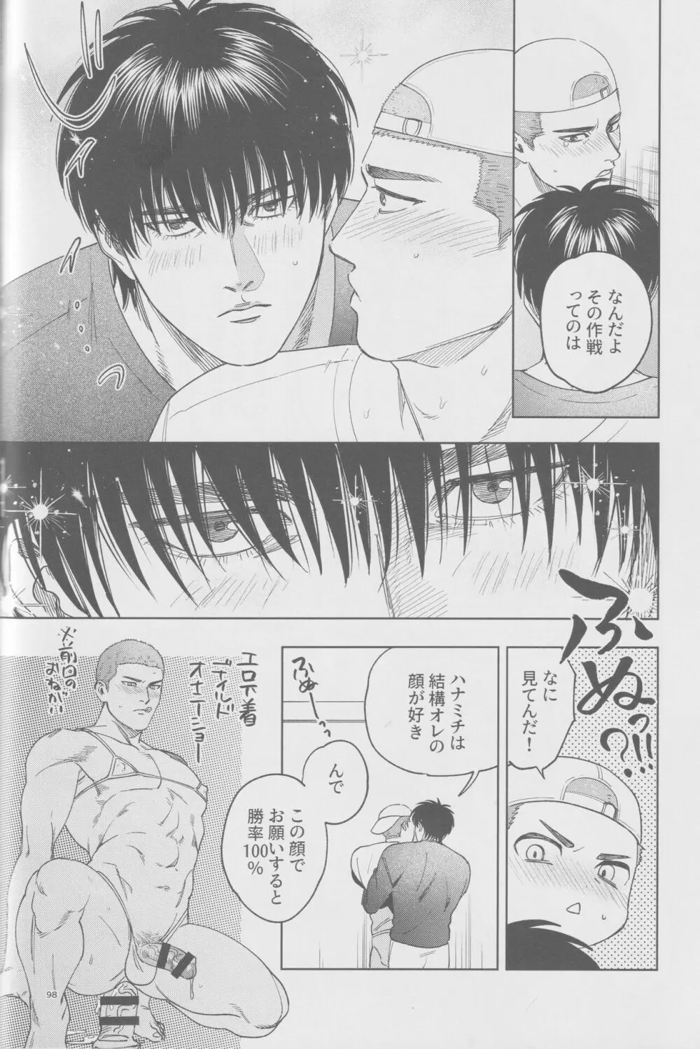 girari Page.97