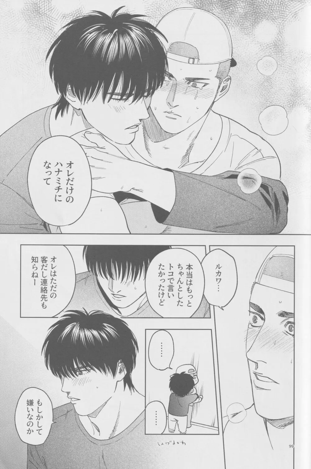 girari Page.98