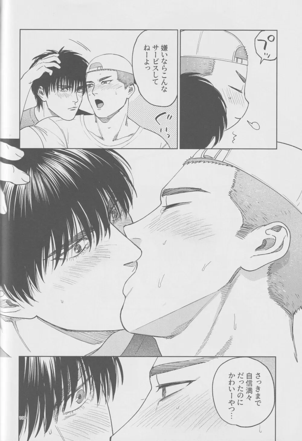 girari Page.99