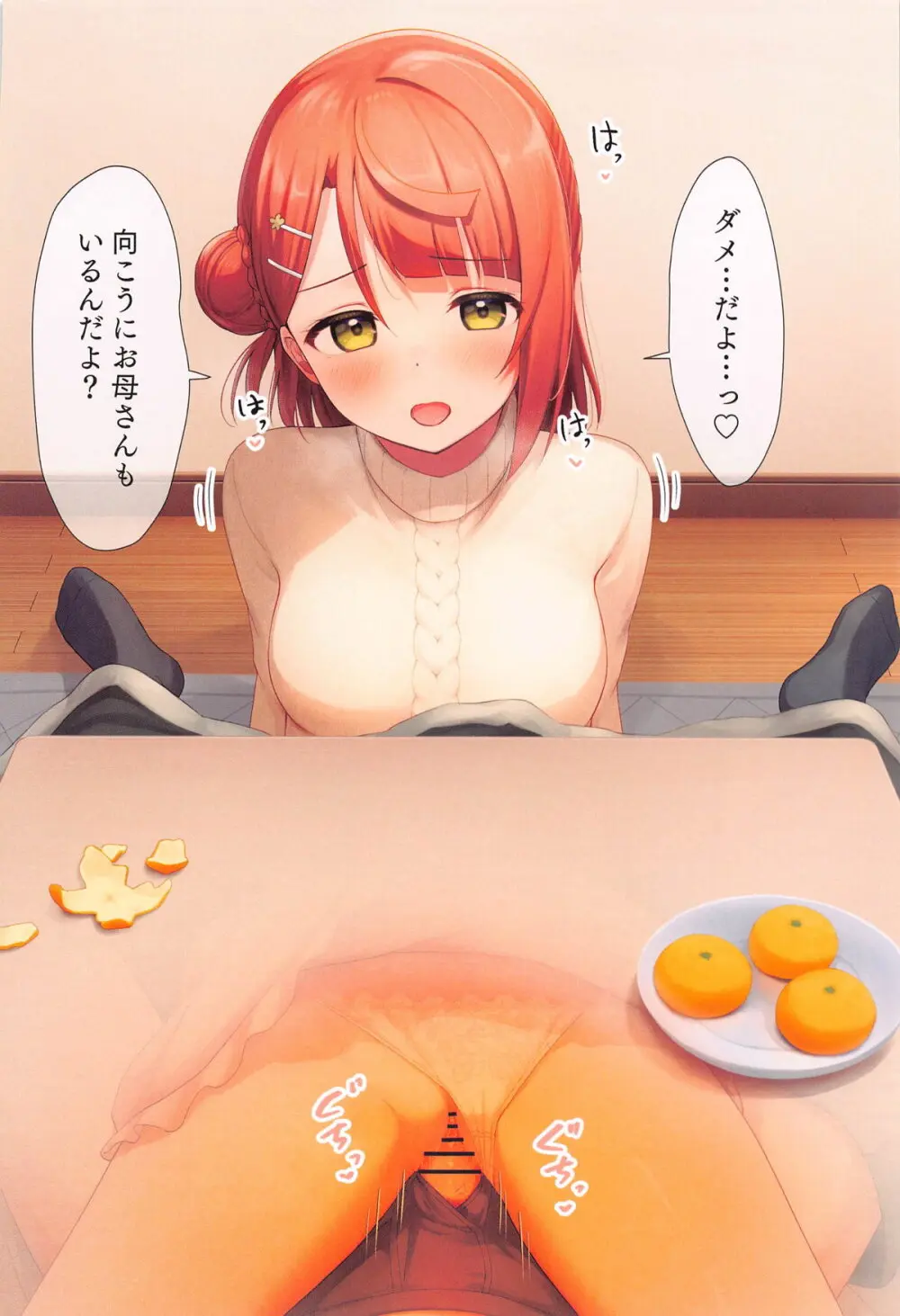 イラストまとめ本⑧─Toyasu Aina─ Page.23