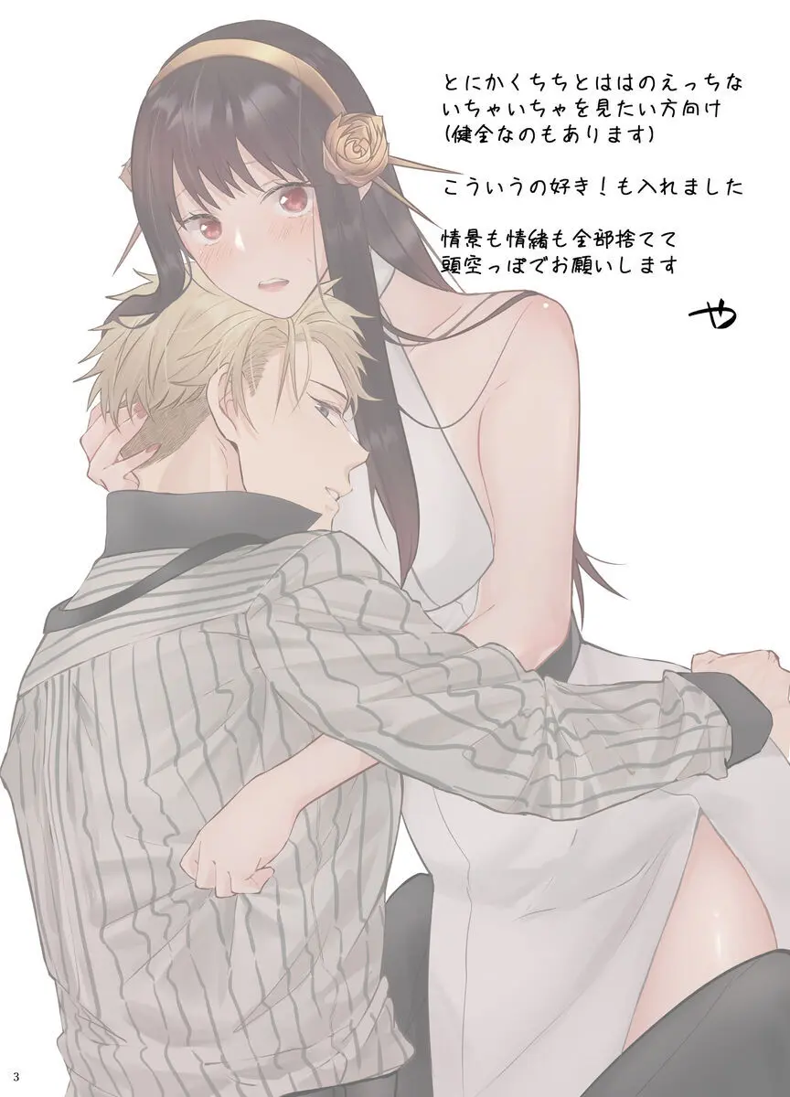 LOVER'S HOUR Page.2