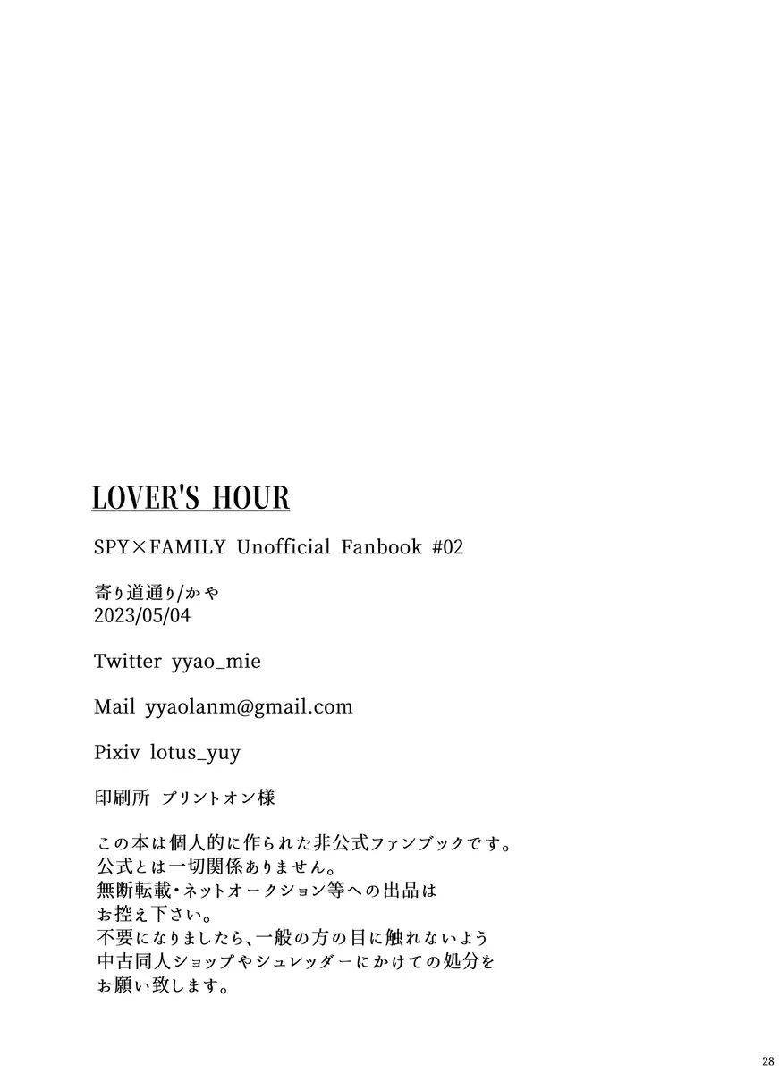 LOVER'S HOUR Page.27