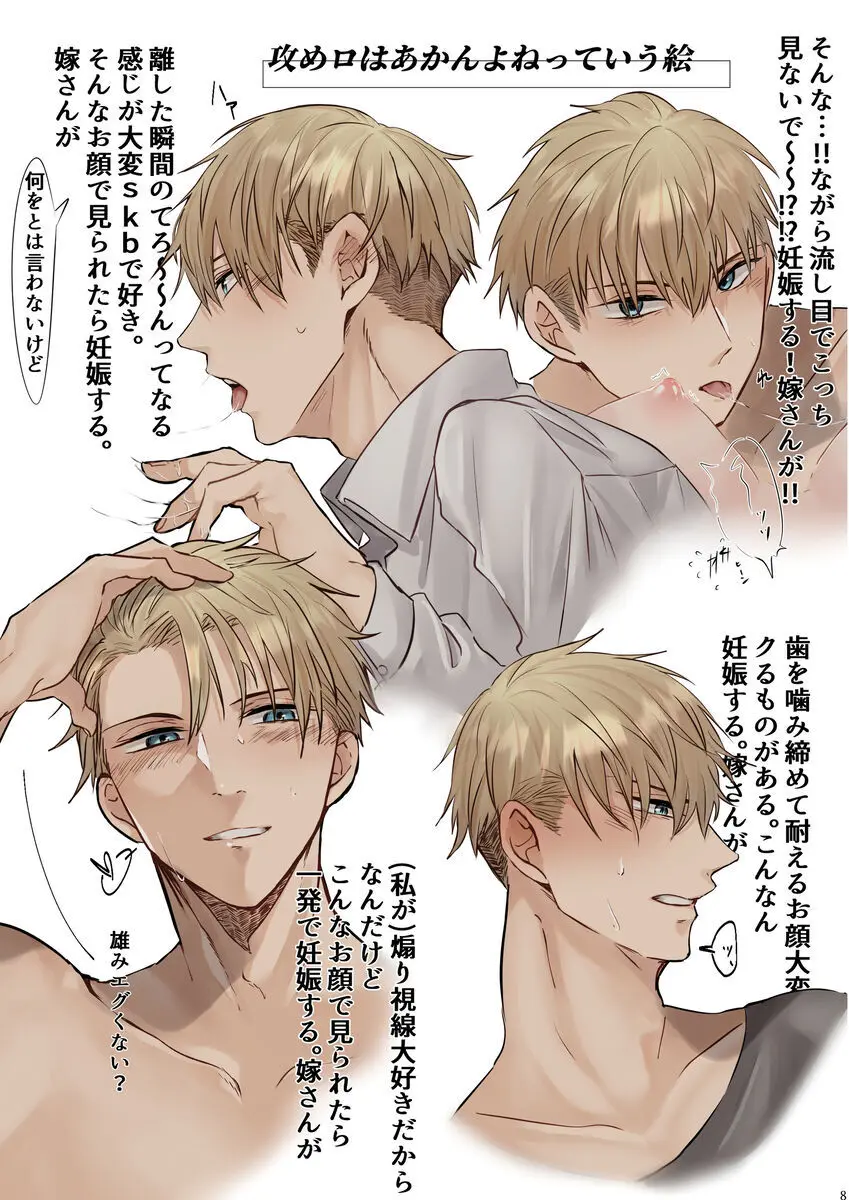 LOVER'S HOUR Page.7