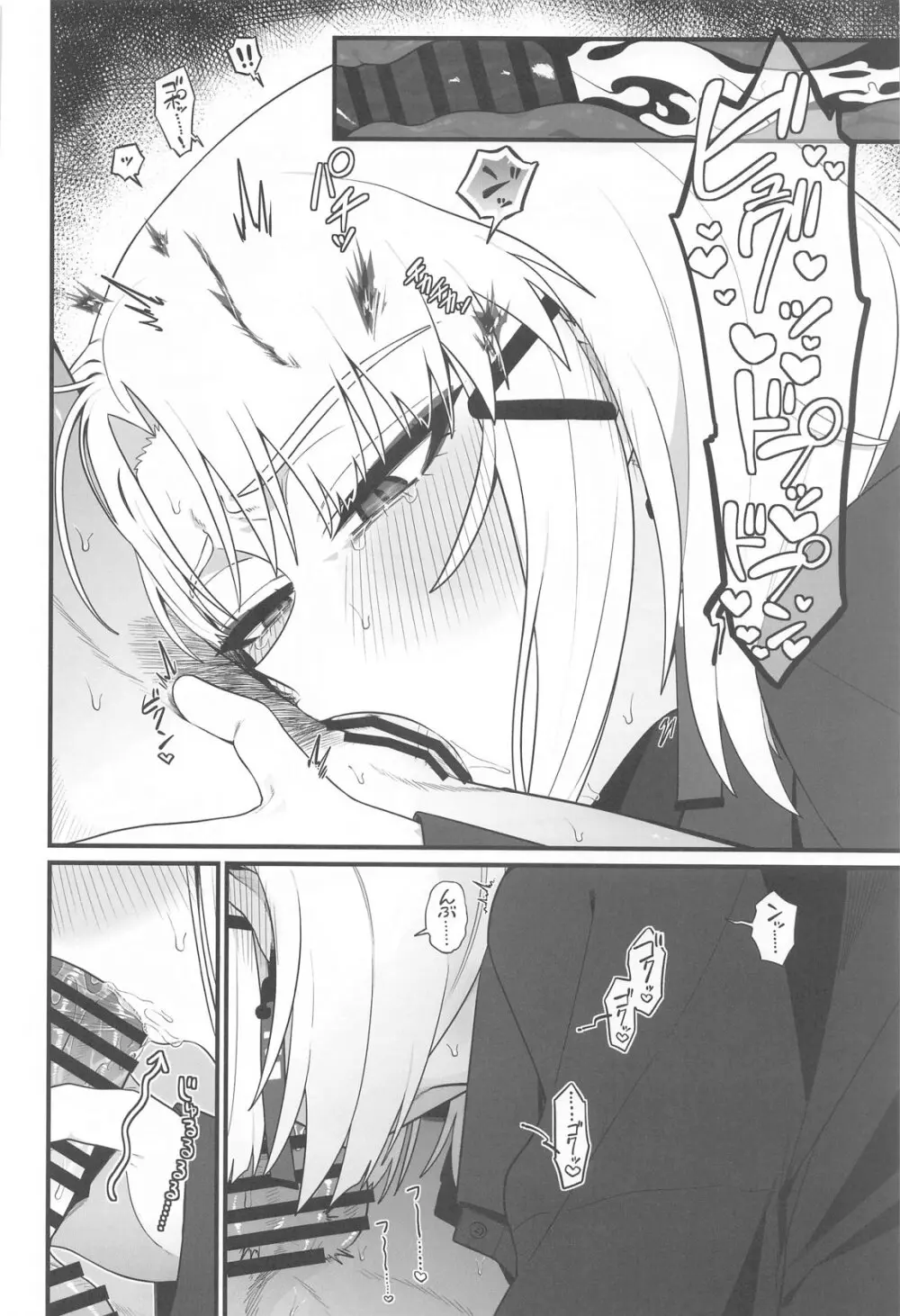 わるいこと#2_したいこと Page.23
