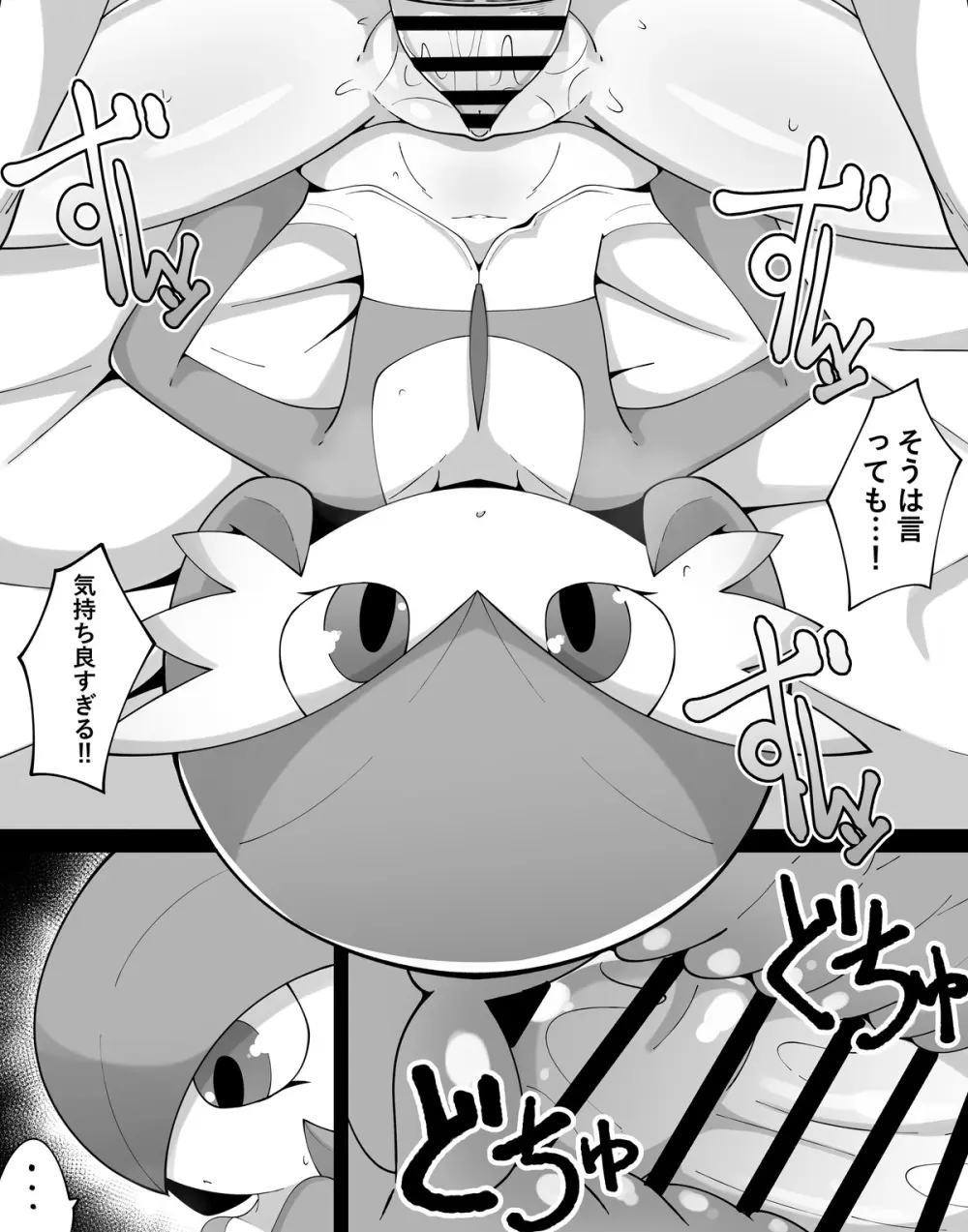 Emotionless Gardevoir Page.7