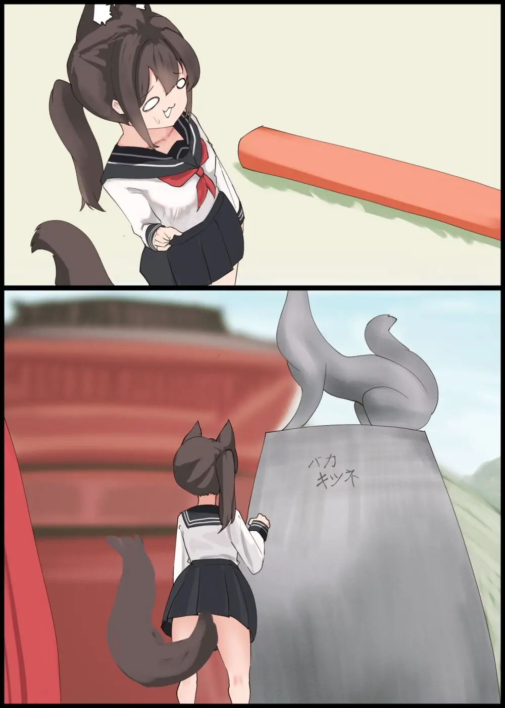 Punishment Page.2