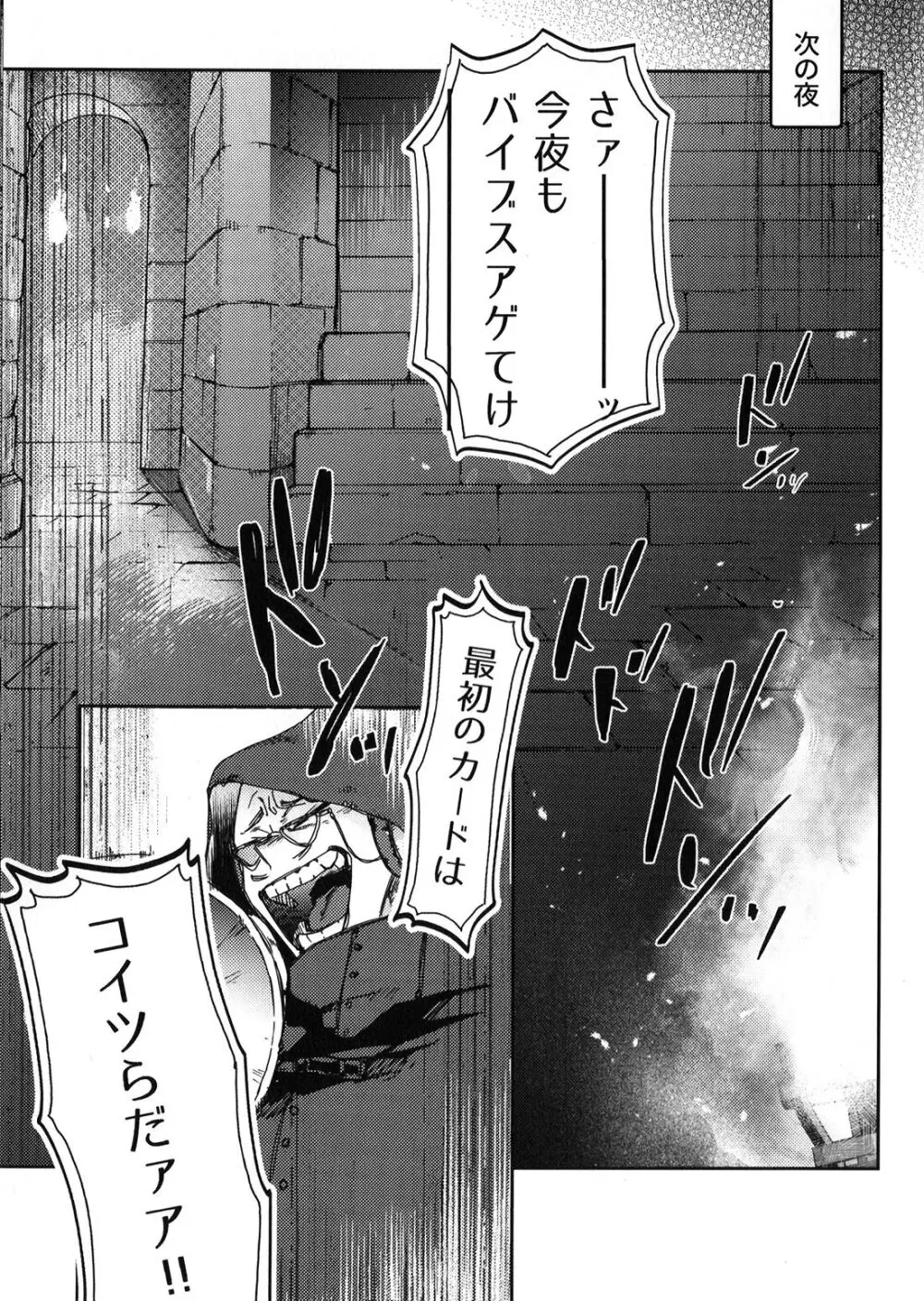 ALIVE II Page.12