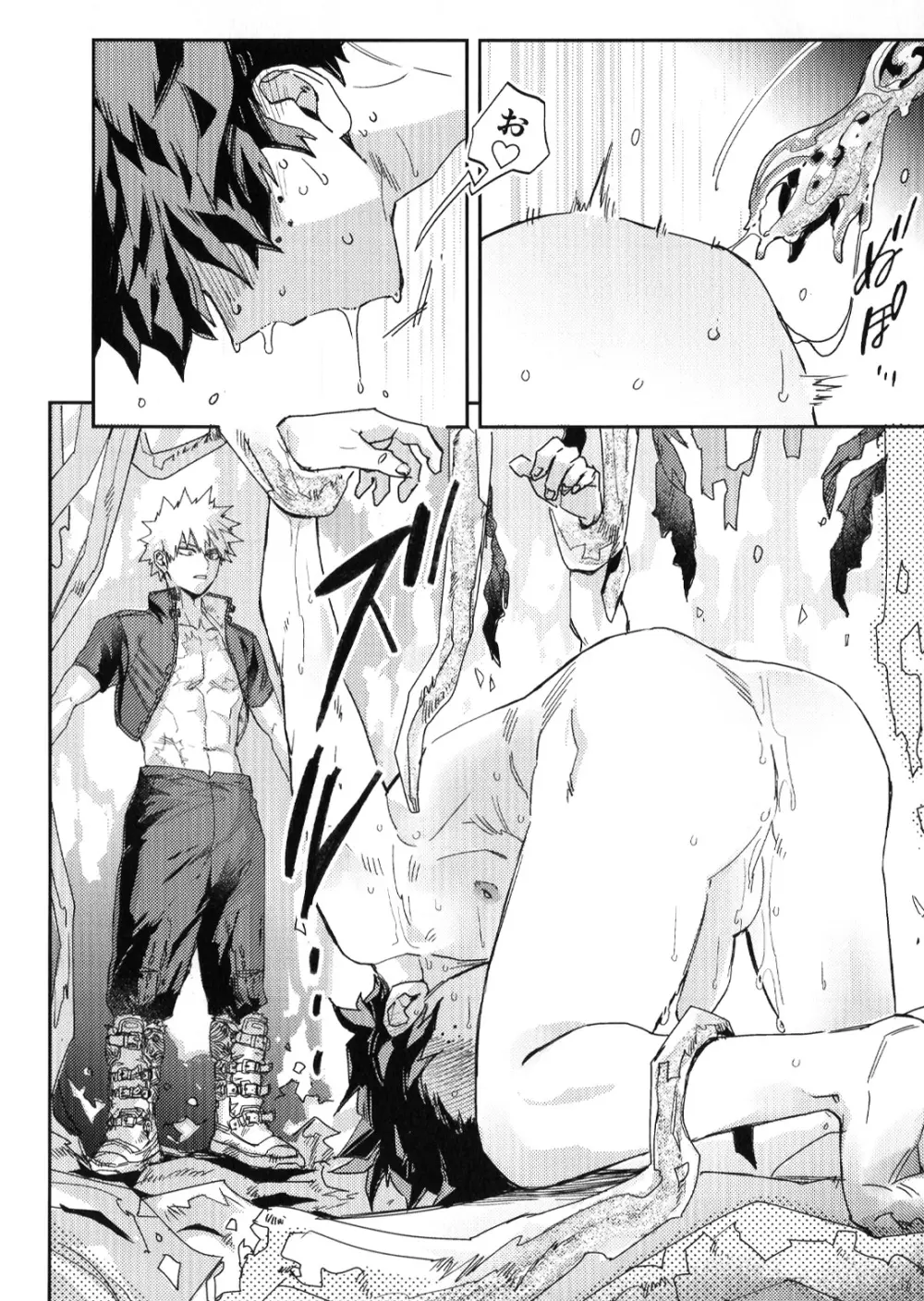 ALIVE II Page.33