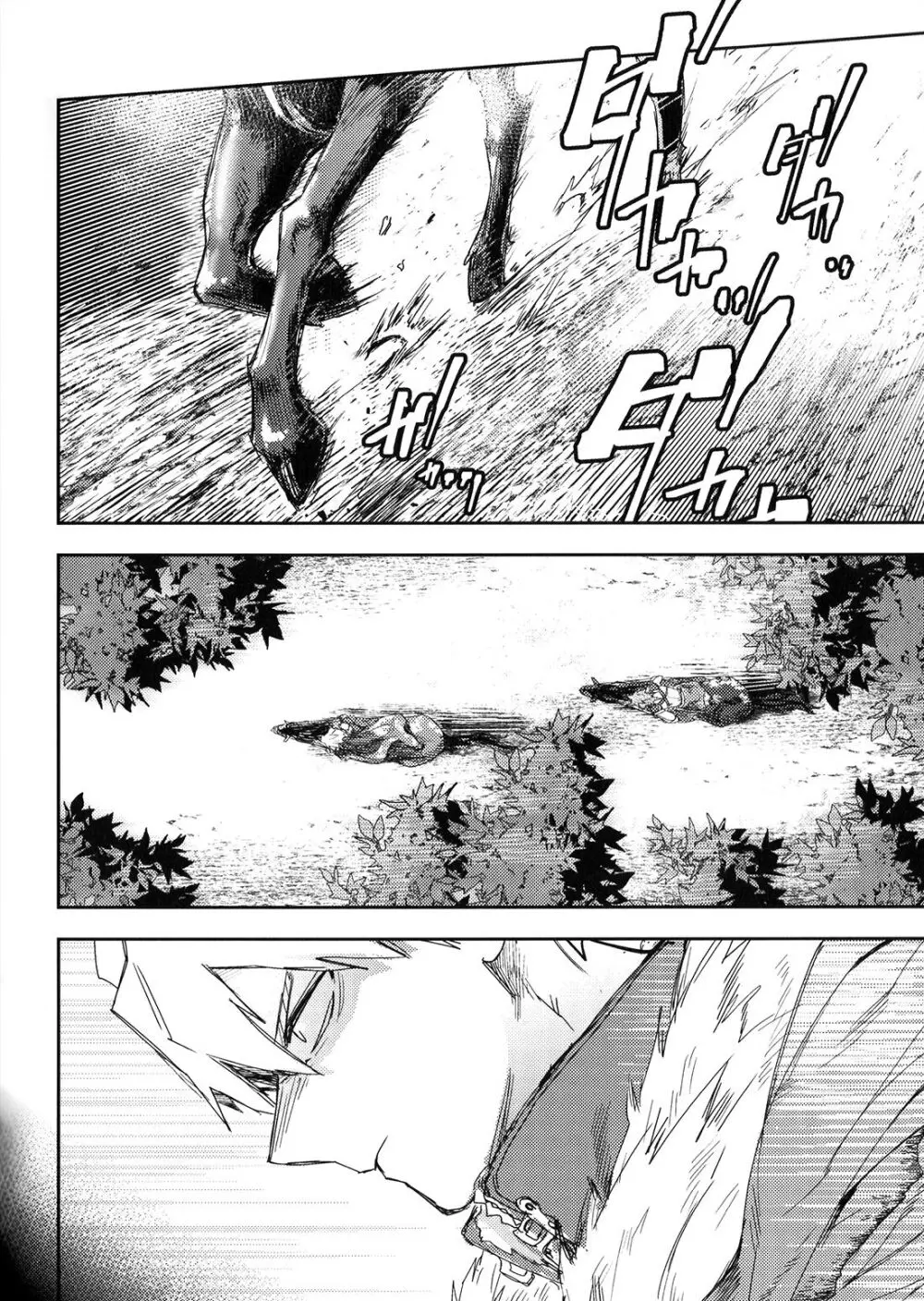 ALIVE II Page.35
